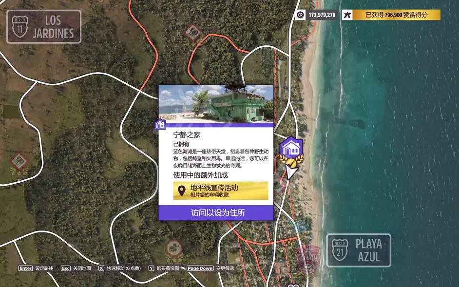 《極限競速地平線5》季節賽怎麽玩？4月21日季節賽調校推薦