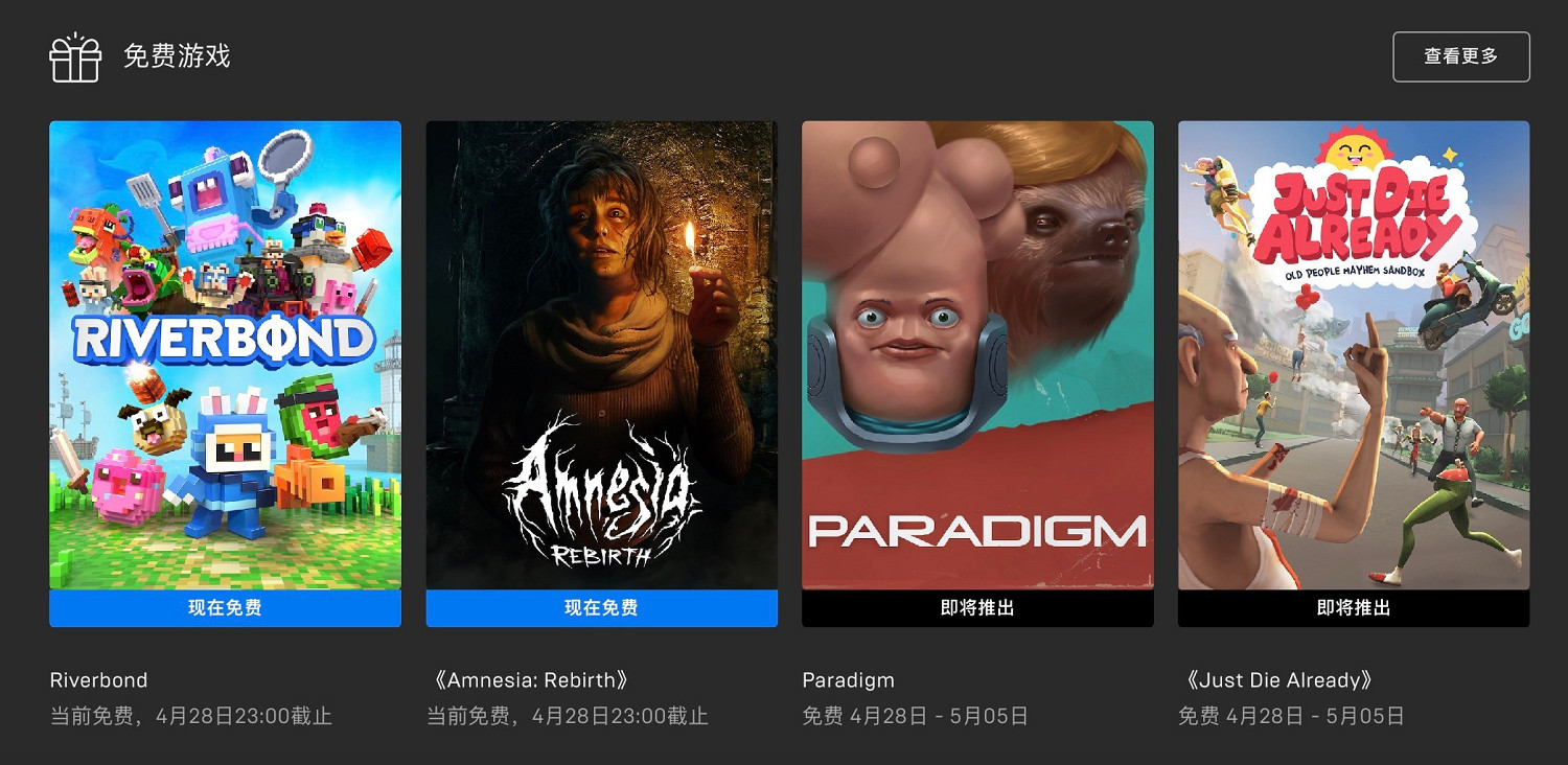 Epic喜加二:《河畔之鄉》+冒險解謎《失憶症:重生》 Epic喜加二:《河畔之鄉》+冒險解謎《失憶症:重生》