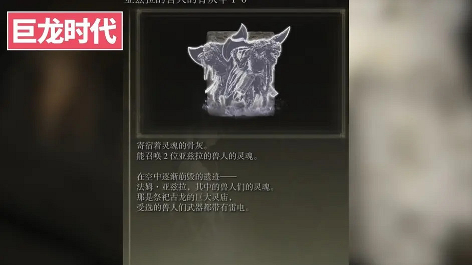 環學01 法環破碎褪色成神 艾爾登法環講了什麽故事？