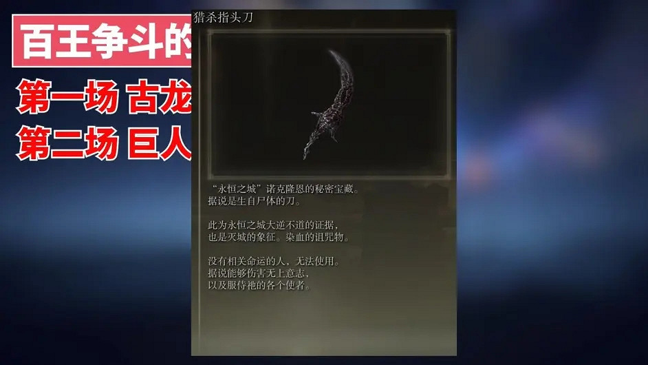 環學01 法環破碎褪色成神 艾爾登法環講了什麽故事？