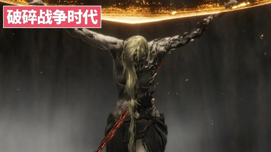 環學01 法環破碎褪色成神 艾爾登法環講了什麽故事？