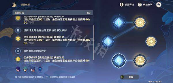 《原神》振金的研究怎麽玩?振金的研究第一天攻略分享 《原神》振金的研究怎麽玩?振金的研究第一天攻略分享