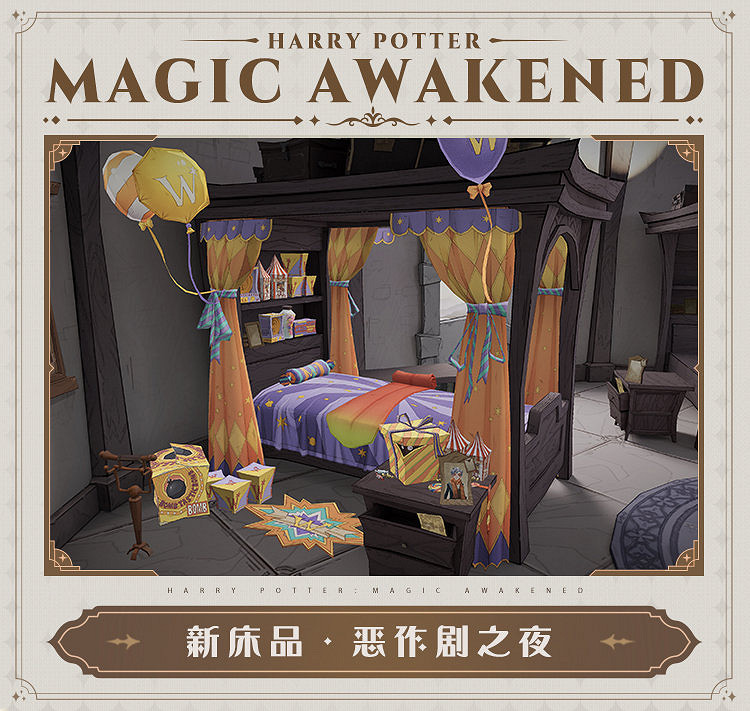 《哈利波特》MA第8賽季前瞻 MA第8賽季更新一覽 《哈利波特》MA第8賽季前瞻 MA第8賽季更新一覽