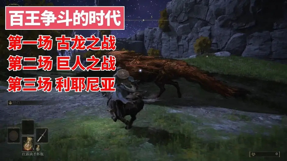 環學01 法環破碎褪色成神 艾爾登法環講了什麽故事？