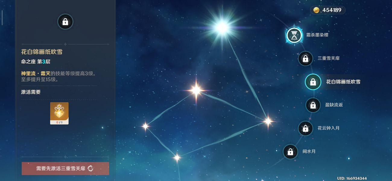 《原神》神裡綾華命座提升大嗎?神裡綾華命座提升分析 《原神》神裡綾華命座提升大嗎?神裡綾華命座提升分析