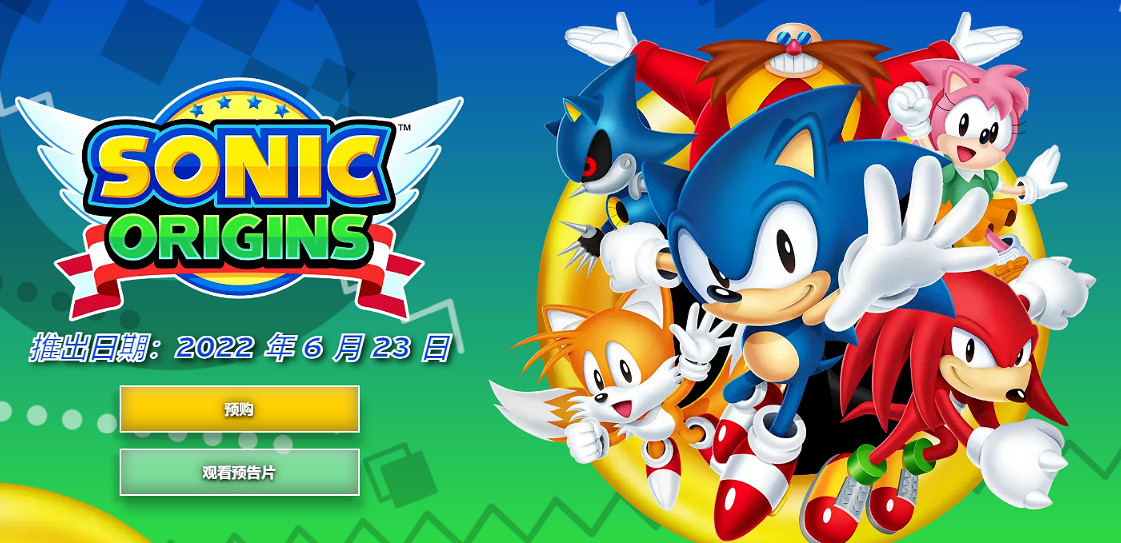 冷飯也能炒餿？粉絲不滿《索尼克：起源》內容和定價