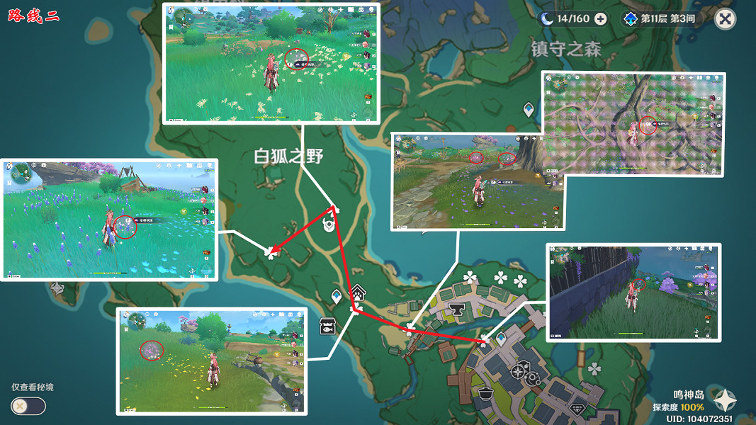 《原神》緋櫻繡球位置在哪?緋櫻繡球全位置分享 《原神》緋櫻繡球位置在哪?緋櫻繡球全位置分享