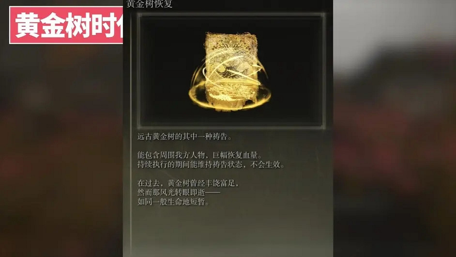 環學01 法環破碎褪色成神 艾爾登法環講了什麽故事？