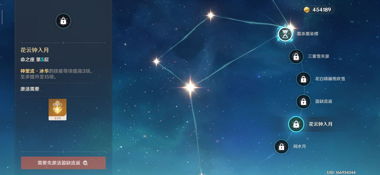 《原神》神裡綾華命座提升大嗎?神裡綾華命座提升分析 《原神》神裡綾華命座提升大嗎?神裡綾華命座提升分析