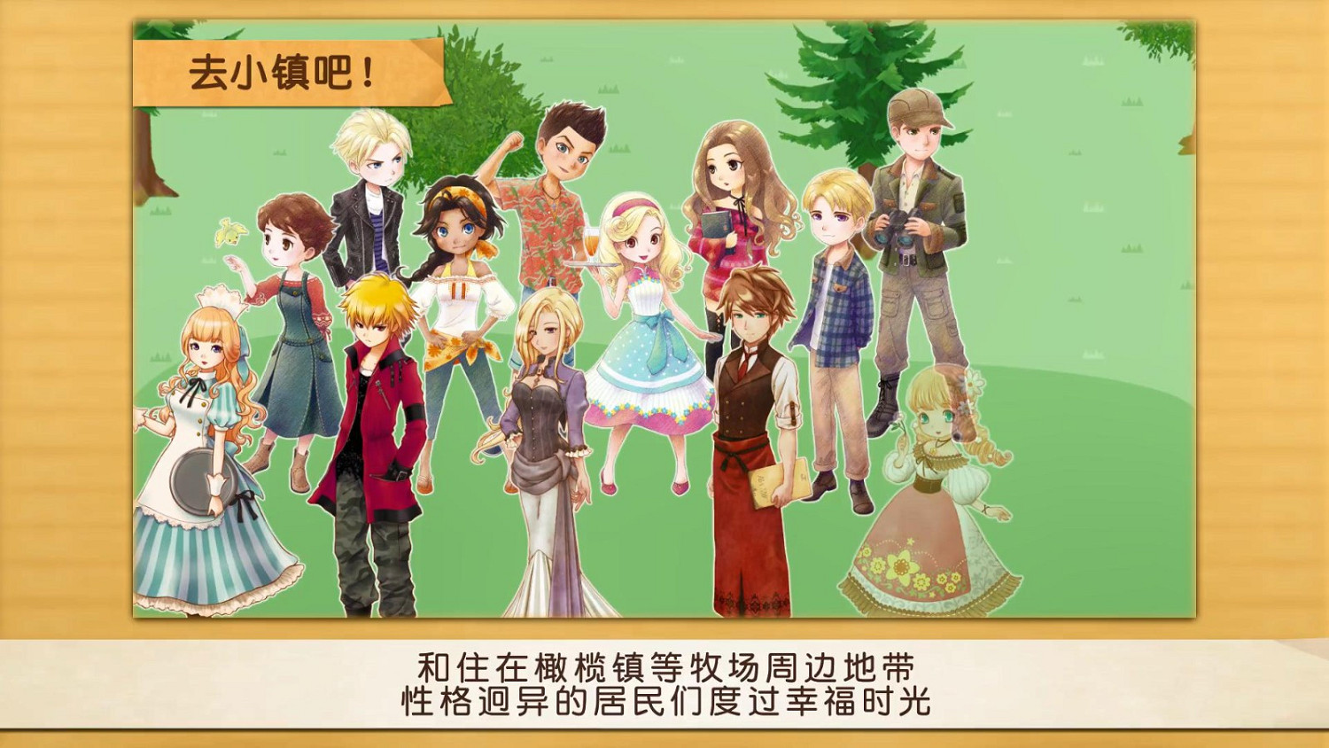 《牧場物語:橄欖鎮與希望的大地》PS4版中文宣傳片 7月28日發售 《牧場物語:橄欖鎮與希望的大地》PS4版中文宣傳片 7月28日發售