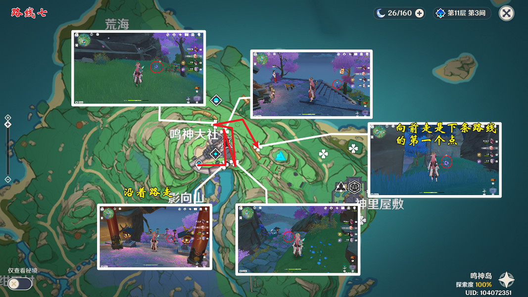 《原神》緋櫻繡球位置在哪?緋櫻繡球全位置分享 《原神》緋櫻繡球位置在哪?緋櫻繡球全位置分享