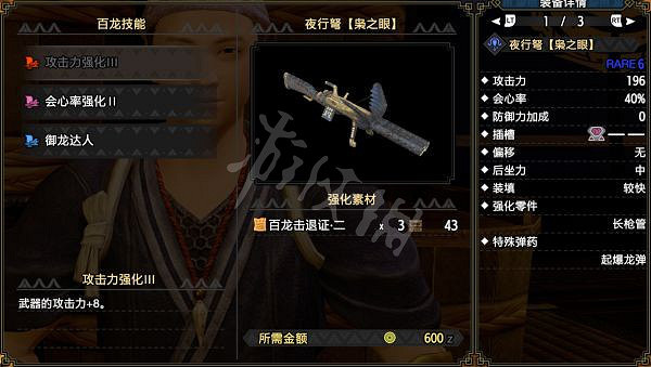 《魔物獵人崛起》迅龍輕弩好用嗎?迅龍輕弩配裝推薦 《魔物獵人崛起》迅龍輕弩好用嗎?迅龍輕弩配裝推薦