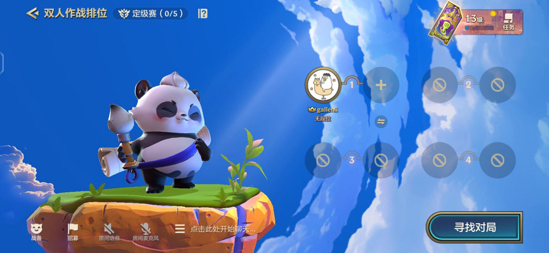 《金鏟鏟之戰》雙人作戰玩法介紹 雙人作戰怎麽玩 《金鏟鏟之戰》雙人作戰玩法介紹 雙人作戰怎麽玩