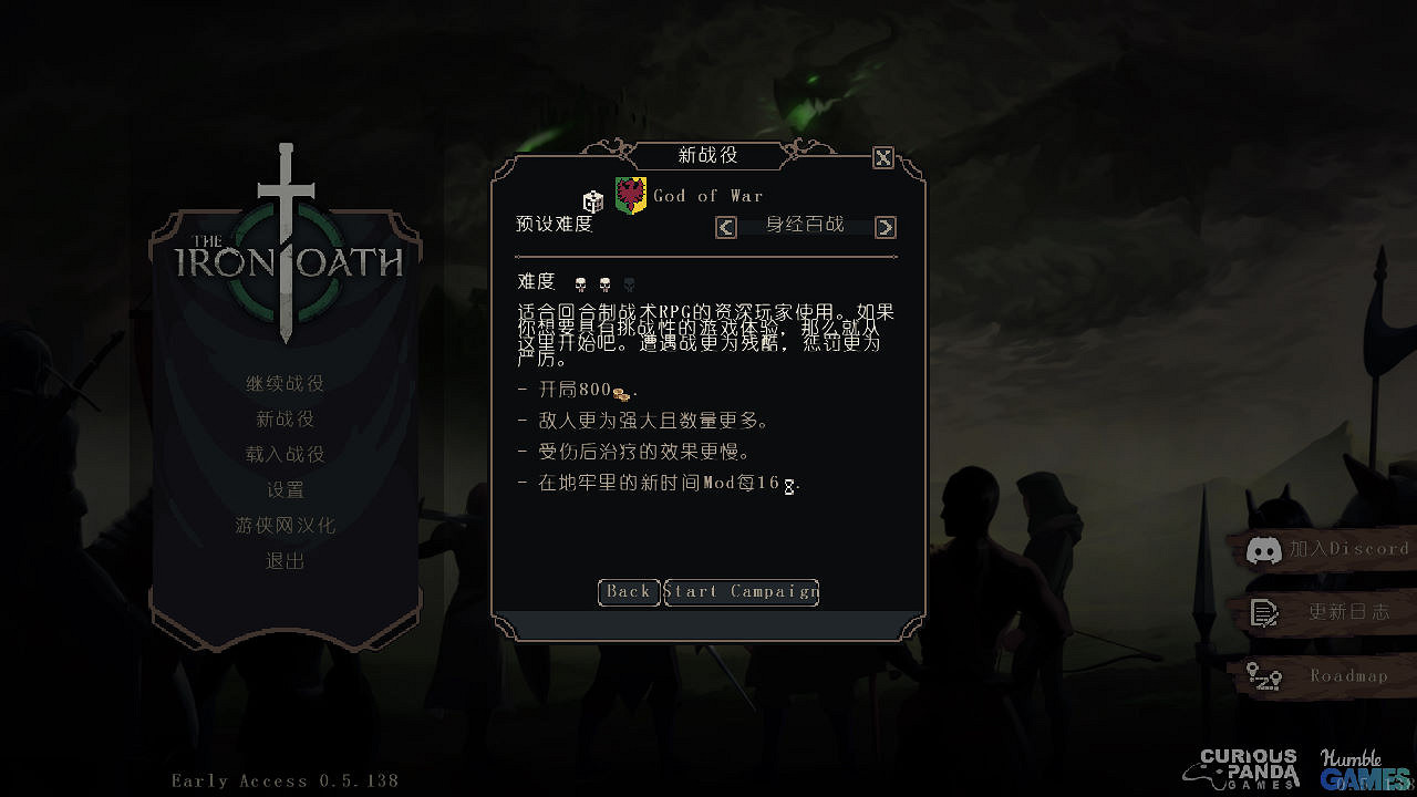 《鋼鐵誓言》1.1漢化更新檔發布 內核漢化支援正版 《鋼鐵誓言》1.1漢化更新檔發布 內核漢化支援正版