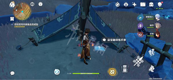 《原神》2.6世界任務怎麽做?物歸原主又歸原主任務攻略分享