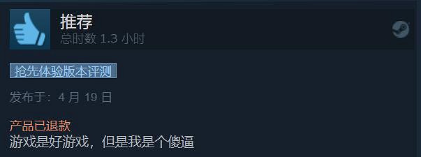 《鬼谷八荒》新創意工坊把玩家當猴耍!差評如潮退款! 《鬼谷八荒》新創意工坊把玩家當猴耍!差評如潮退款!