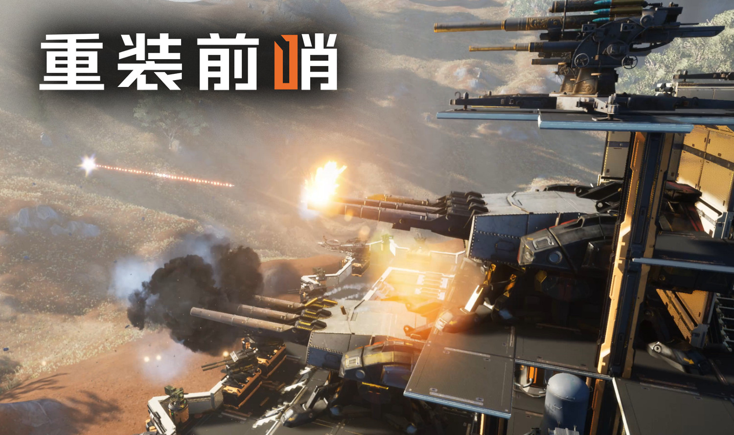 多人合作生存建造新遊戲《重裝前哨》發布展示影片! 多人合作生存建造新遊戲《重裝前哨》發布展示影片!