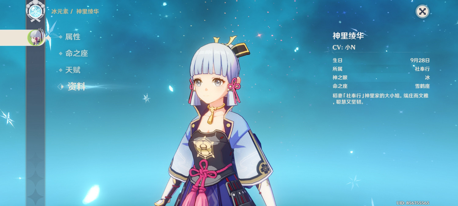 國外玩家統計《原神》中台詞最多的角色 埃洛伊墊底