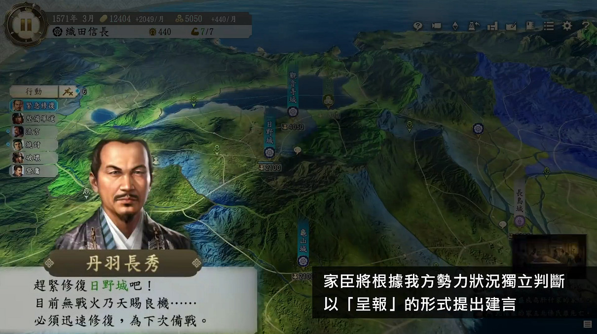 《信長之野望:新生》“呈報與建言”系統介紹公開! 《信長之野望:新生》“呈報與建言”系統介紹公開!