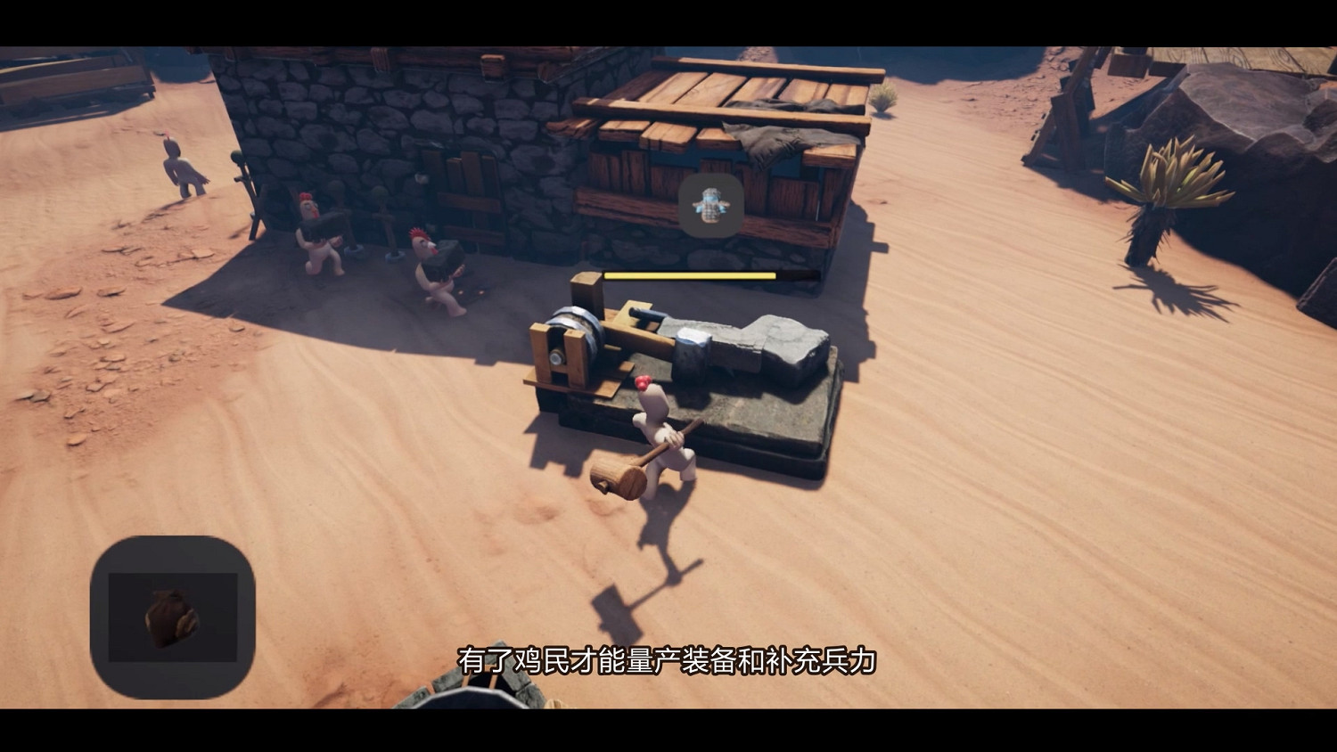 中國大陸研發沙盒《最後的雞堡》首曝預告 扮演雞王反抗人類! 中國大陸研發沙盒《最後的雞堡》首曝預告 扮演雞王反抗人類!