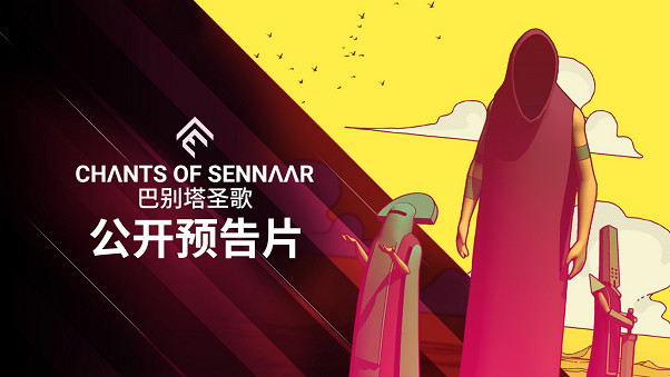 獨立遊戲《巴別塔冒險聖歌》將在PAX East 2022期間展出並可試玩 獨立遊戲《巴別塔冒險聖歌》將在PAX East 2022期間展出並可試玩