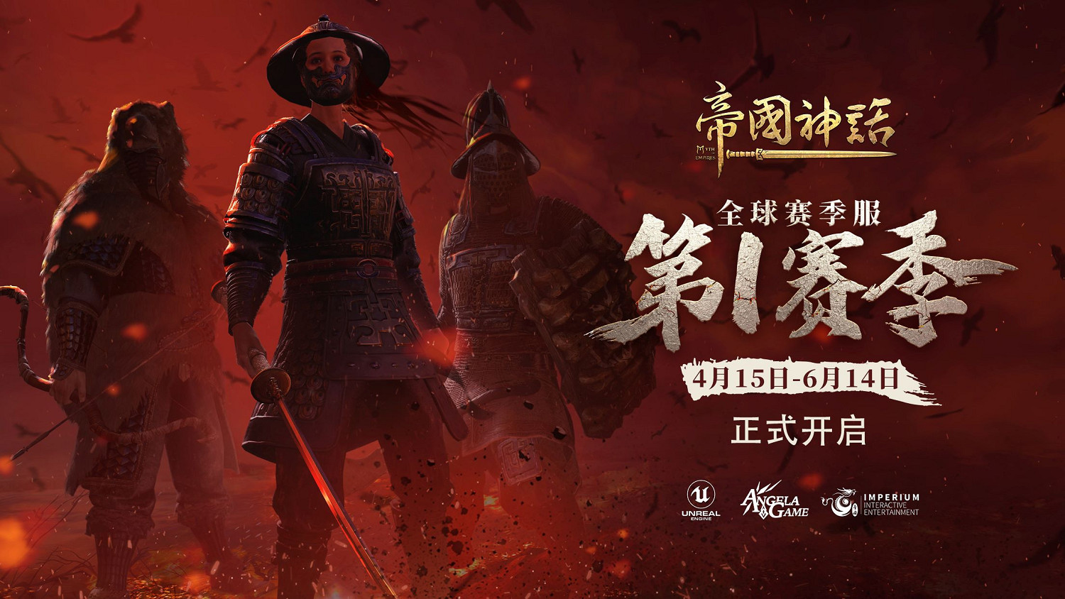 策馬“西部荒野”，《帝國神話》全新馬戰戰場地圖曝光