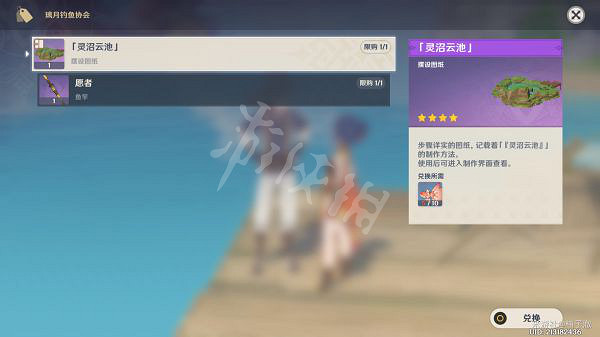 《原神》釣魚協會有什麽獎勵?釣魚協會獎勵一覽 《原神》釣魚協會有什麽獎勵?釣魚協會獎勵一覽