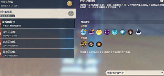 《原神》振晶的研究第二關怎麽玩？振晶的研究第二關玩法分享