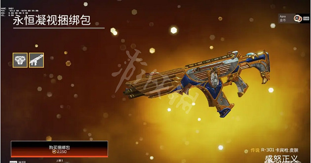 《Apex英雄》突破枷鎖活動有哪些獎勵?突破枷鎖活動獎勵介紹 《Apex英雄》突破枷鎖活動有哪些獎勵?突破枷鎖活動獎勵介紹