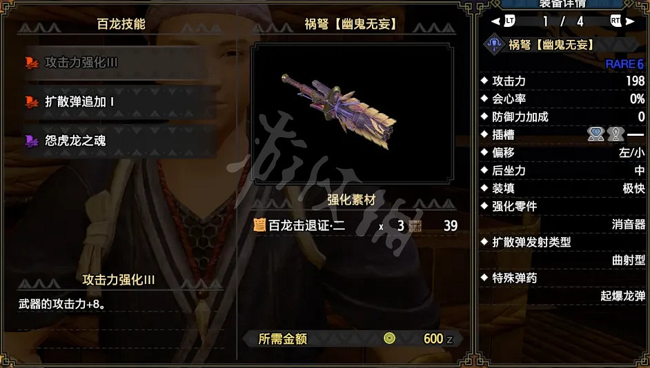 《魔物獵人崛起》怨虎龍輕弩好用嗎?怨虎龍輕弩配裝推薦 《魔物獵人崛起》怨虎龍輕弩好用嗎?怨虎龍輕弩配裝推薦