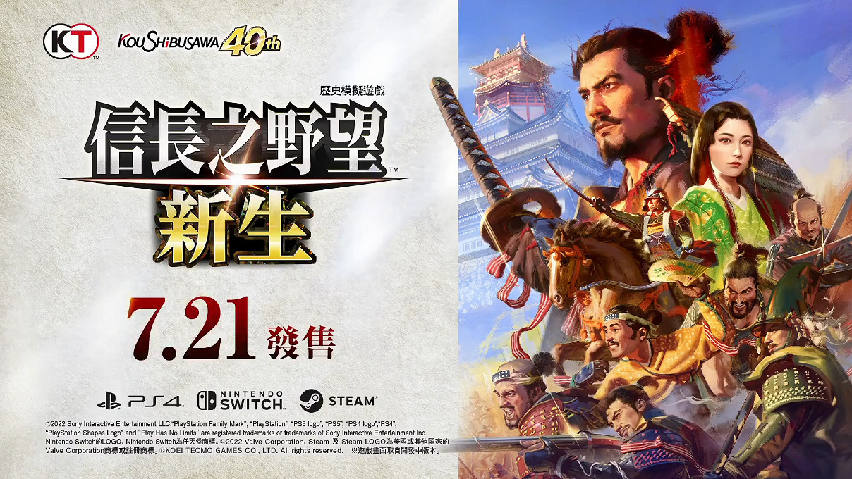 《信長之野望:新生》“呈報與建言”系統介紹公開! 《信長之野望:新生》“呈報與建言”系統介紹公開!