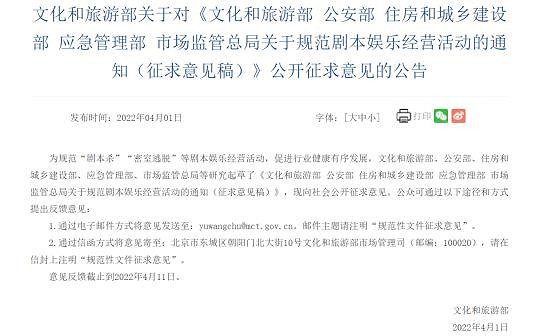 被“封殺”的劇本殺,被“免進”的未成年 被“封殺”的劇本殺,被“免進”的未成年