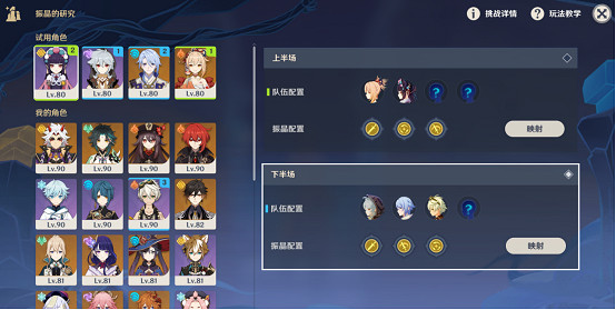 《原神》振晶的研究第二關怎麽玩？振晶的研究第二關玩法分享