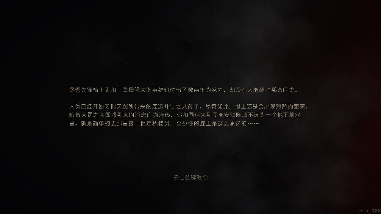 《鋼鐵誓言》1.1漢化更新檔發布 內核漢化支援正版 《鋼鐵誓言》1.1漢化更新檔發布 內核漢化支援正版