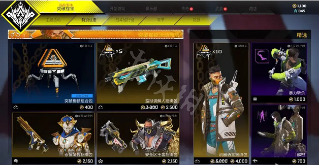 《Apex英雄》突破枷鎖活動有哪些獎勵?突破枷鎖活動獎勵介紹 《Apex英雄》突破枷鎖活動有哪些獎勵?突破枷鎖活動獎勵介紹