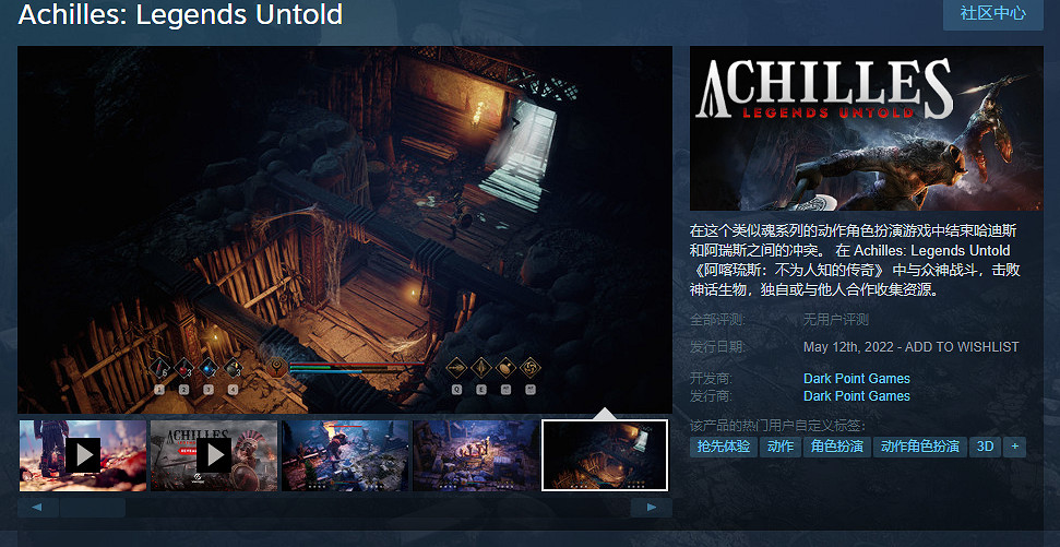 超暢快的戰鬥!魂ARPG新作《阿喀琉斯》發售日預告 超暢快的戰鬥!魂ARPG新作《阿喀琉斯》發售日預告