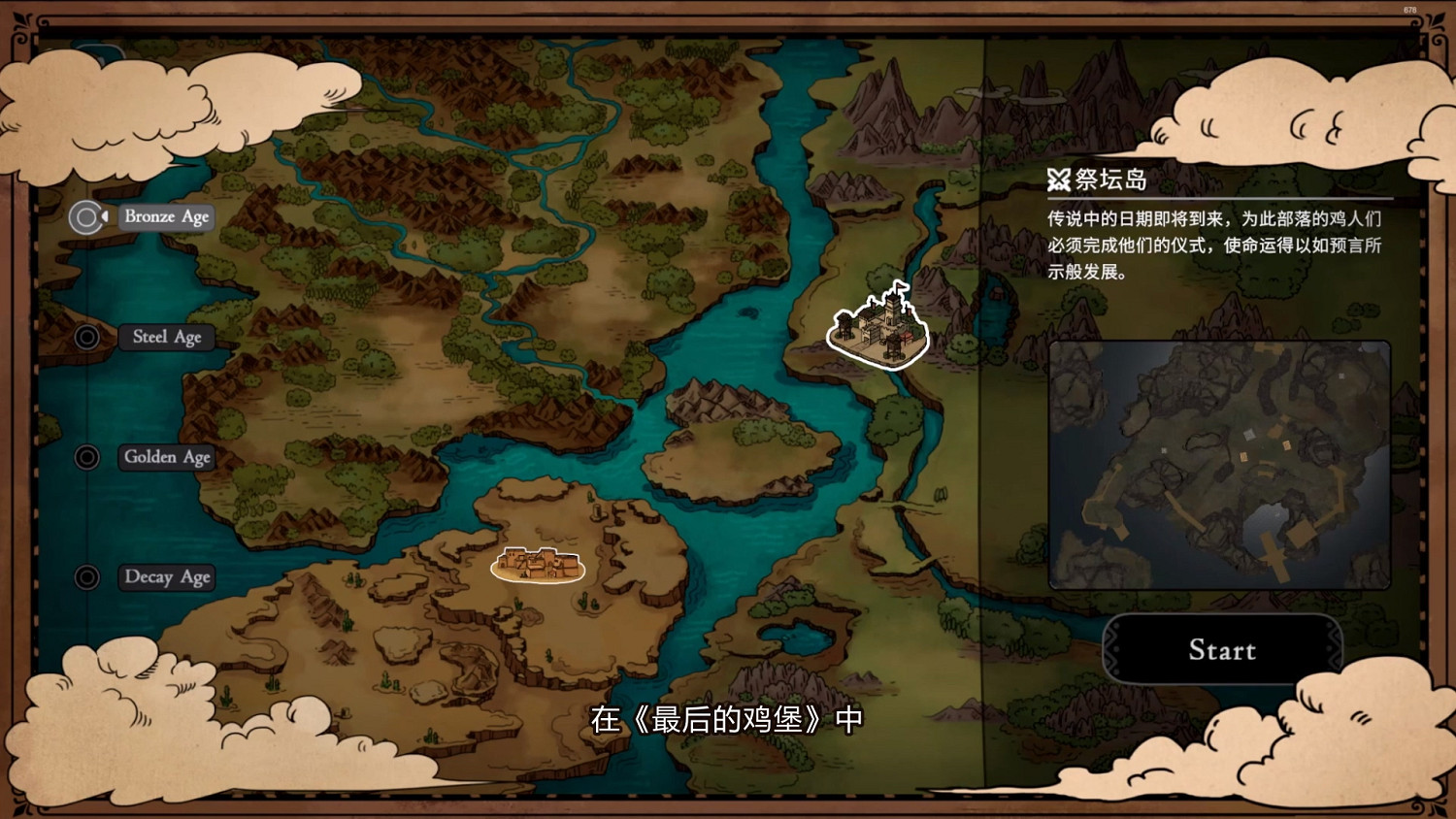 中國大陸研發沙盒《最後的雞堡》首曝預告 扮演雞王反抗人類! 中國大陸研發沙盒《最後的雞堡》首曝預告 扮演雞王反抗人類!