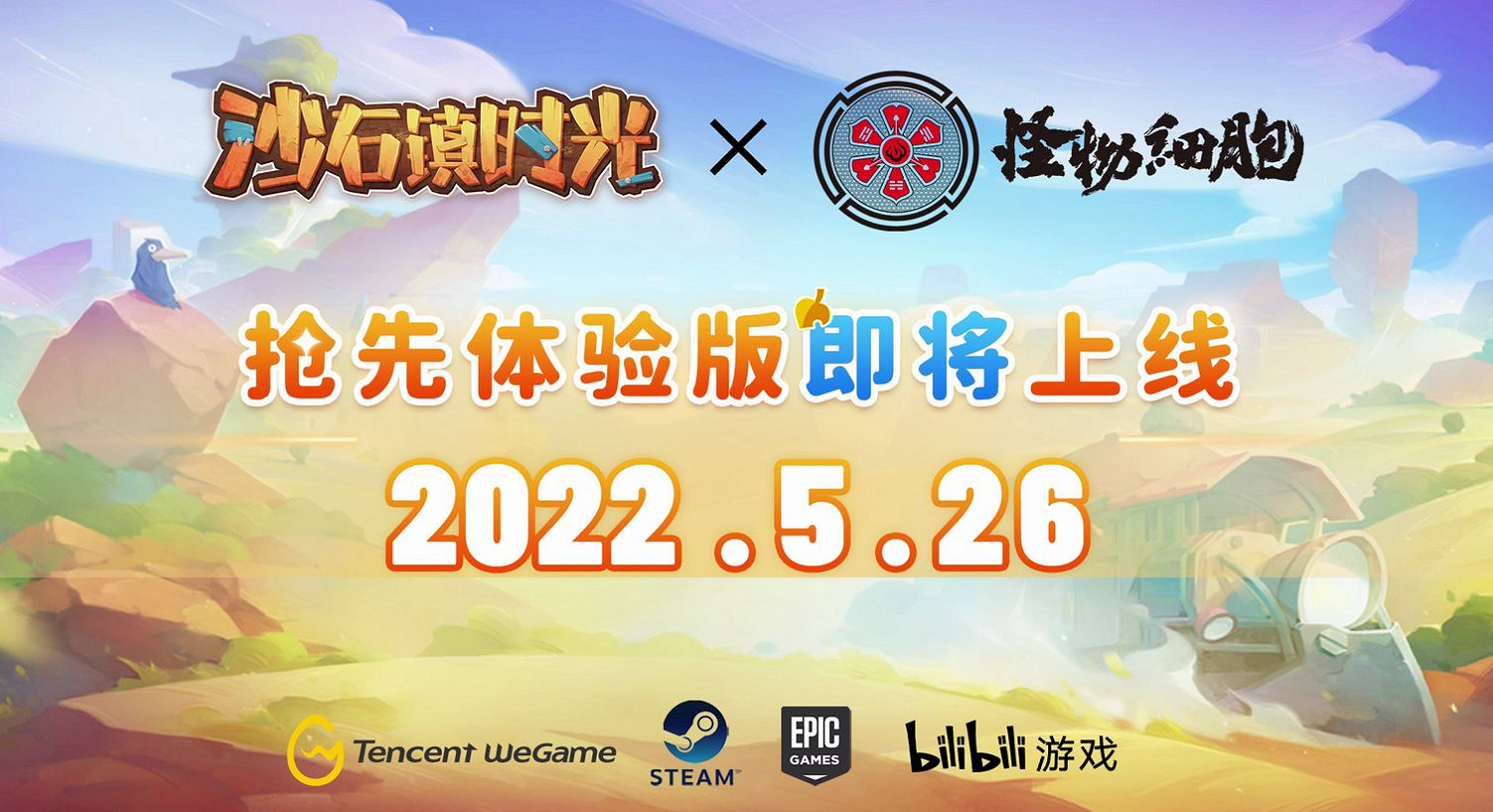 《沙石鎮時光》角色配音首曝 這樣的中文配音你愛了嗎