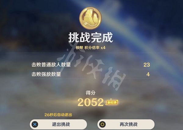 《原神》振晶的研究怎麽玩？振晶的研究第二天滿獎勵攻略分享