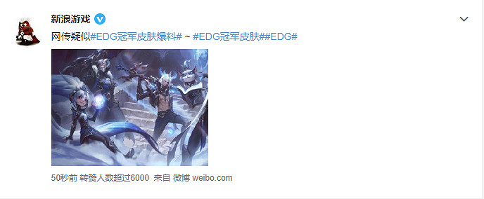 王者降臨！《英雄聯盟》S11 EDG冠軍皮膚原畫爆料