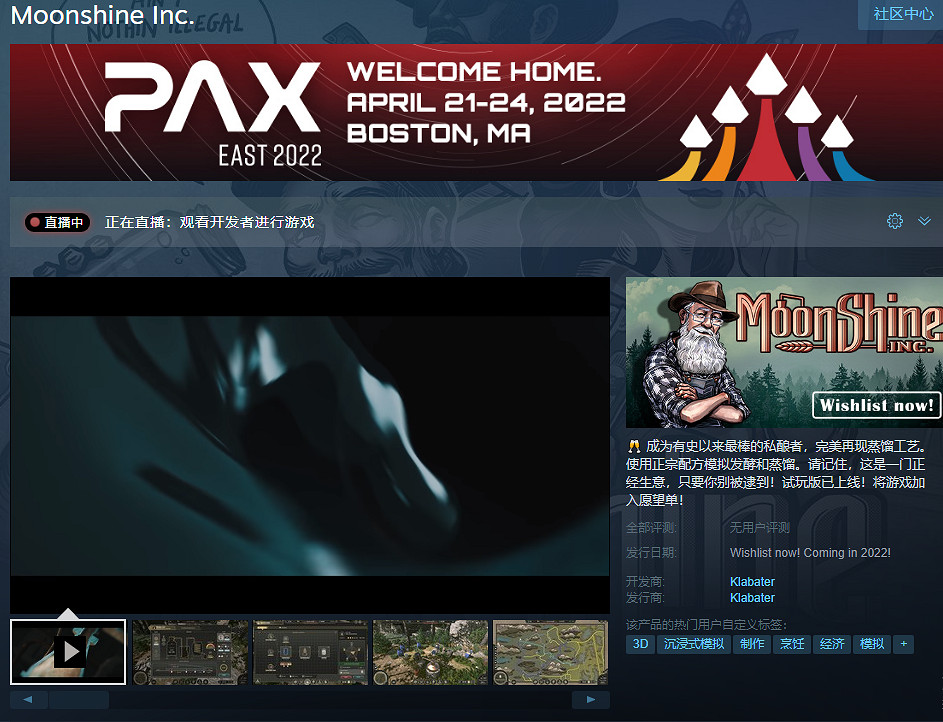 釀酒模擬器《私釀酒公司》上架Steam!支援中文 釀酒模擬器《私釀酒公司》上架Steam!支援中文