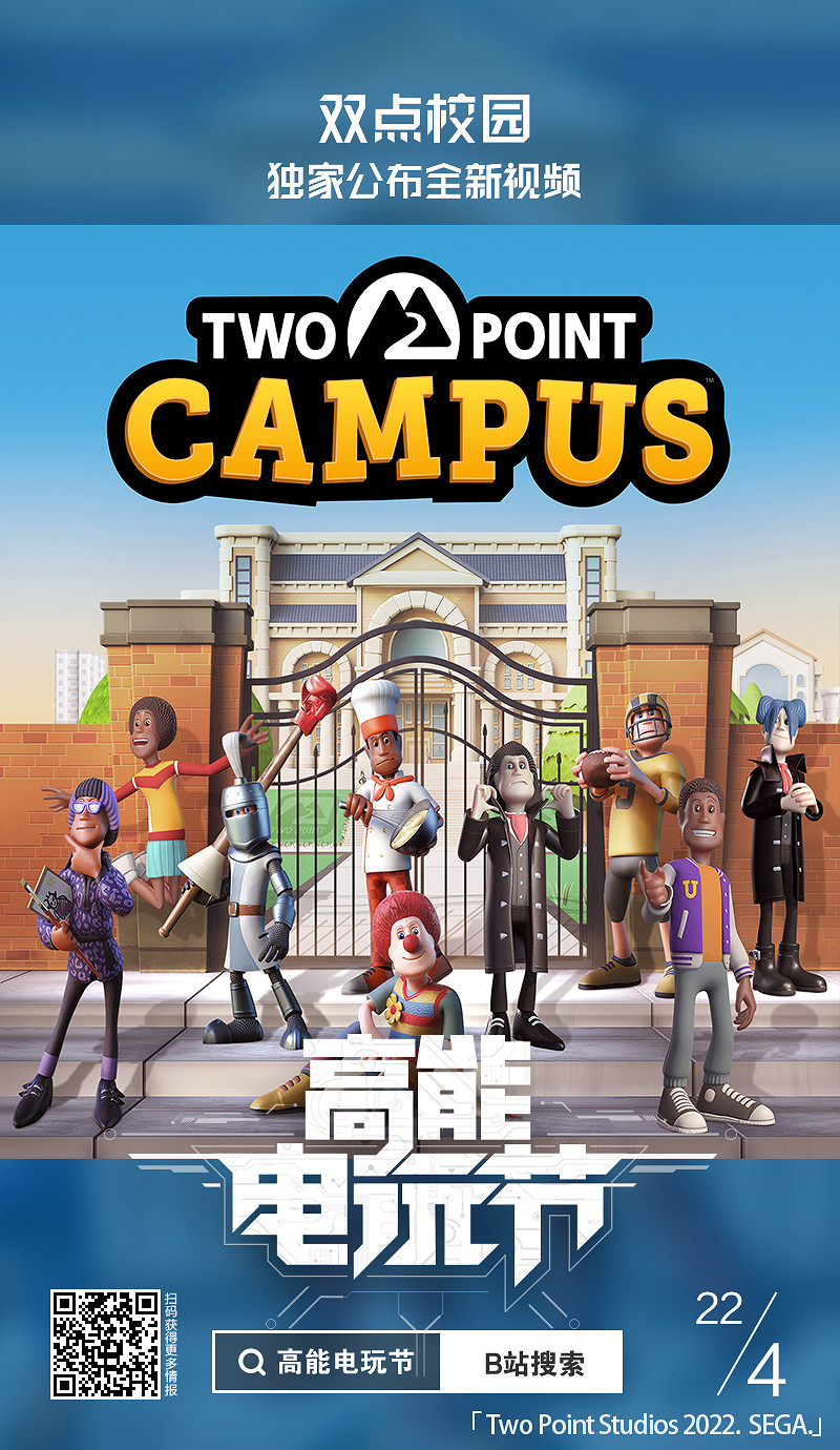 今晚19點 B站將全程直播“高能電玩節2022前瞻會”！