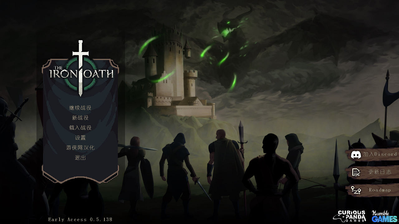 《鋼鐵誓言》1.1漢化更新檔發布 內核漢化支援正版 《鋼鐵誓言》1.1漢化更新檔發布 內核漢化支援正版