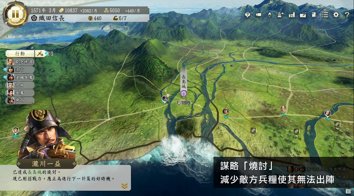 《信長之野望:新生》“呈報與建言”系統介紹公開! 《信長之野望:新生》“呈報與建言”系統介紹公開!