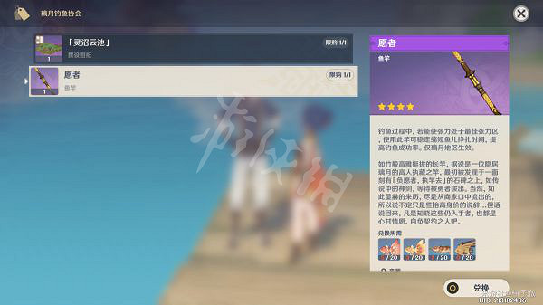 《原神》釣魚協會有什麽獎勵?釣魚協會獎勵一覽 《原神》釣魚協會有什麽獎勵?釣魚協會獎勵一覽