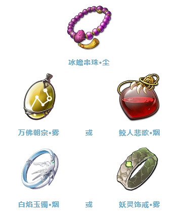 《天地劫》銀瑪飾品用什麽 銀瑪飾品搭配推薦 《天地劫》銀瑪飾品用什麽 銀瑪飾品搭配推薦