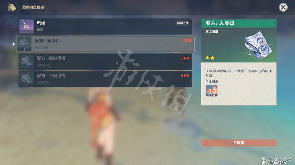 《原神》釣魚協會有什麽獎勵?釣魚協會獎勵一覽 《原神》釣魚協會有什麽獎勵?釣魚協會獎勵一覽