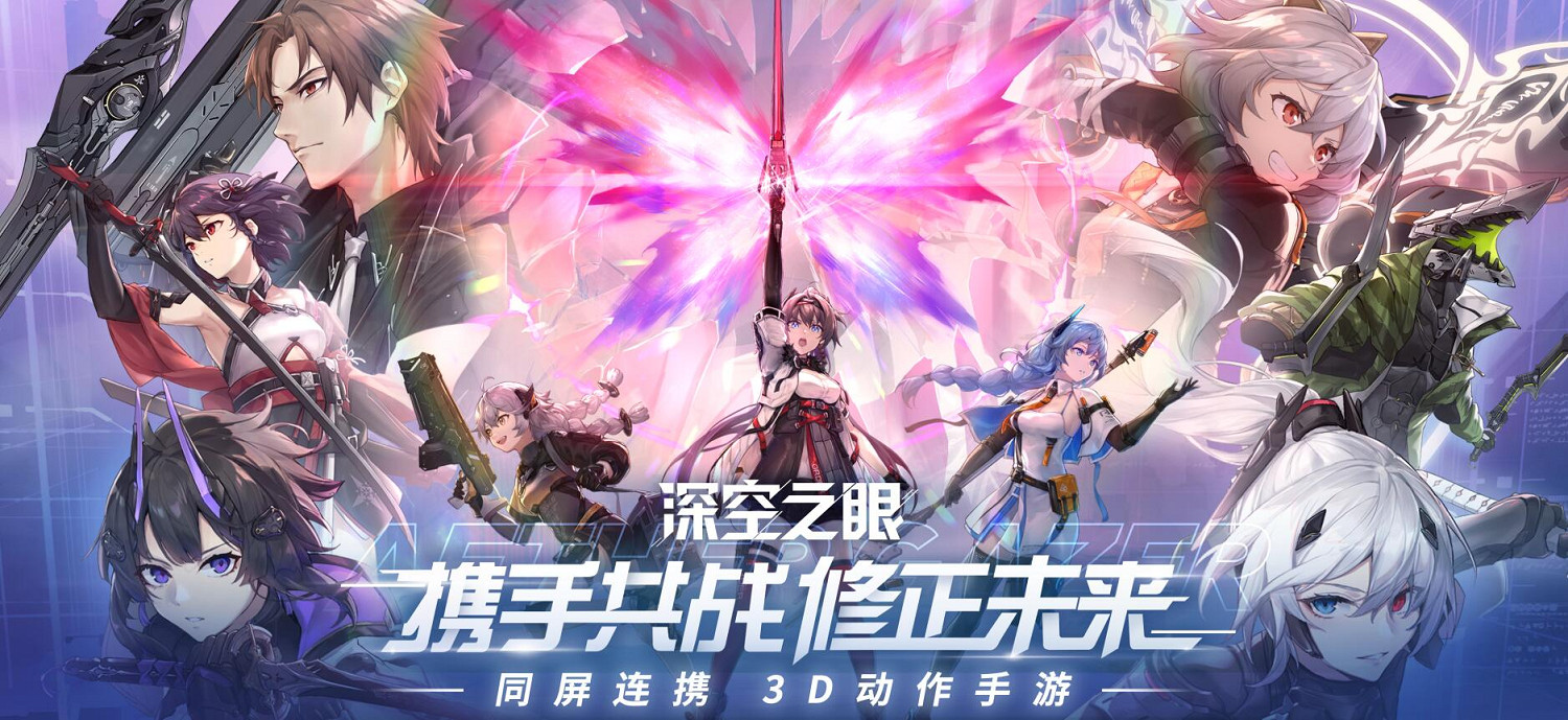 深空之眼評測:它可能是最有打擊感的二次元殺毒軟體 深空之眼評測:它可能是最有打擊感的二次元殺毒軟體