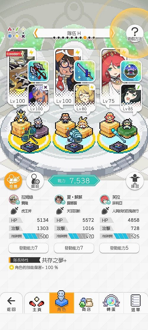 《彈射世界》雷隊怎麽搭配 雷屬性隊伍搭配推薦 《彈射世界》雷隊怎麽搭配 雷屬性隊伍搭配推薦