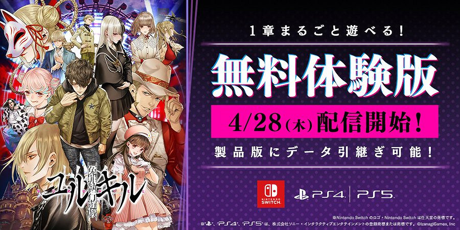 《冤罪執行遊戲》免費體驗版4月28日發布 可遊玩第一章內容 《冤罪執行遊戲》免費體驗版4月28日發布 可遊玩第一章內容